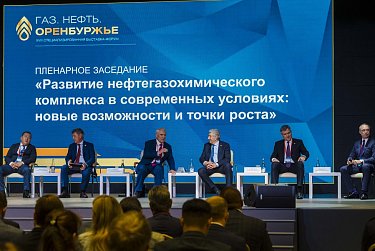 Сергей Грачев: «Нефтегазовая отрасль в Оренбуржье динамично развивается»